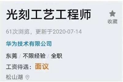 光刻工艺工程师是干什么的工作