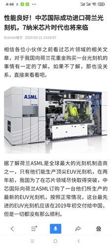 中芯光刻机有多厉害