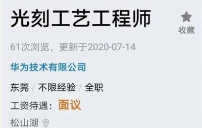 光刻工艺工程师是什么专业学的